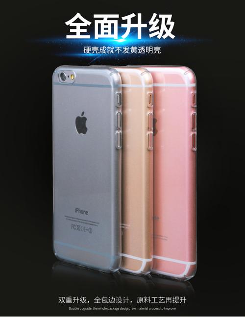 iPhone 6手機(jī)殼選購(gòu)指南 以輕奢&優(yōu)雅之名，談超薄透明硬殼的核心價(jià)值